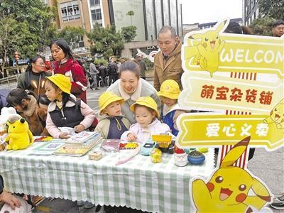 小攤位涌動大愛心  南橋幼兒園舉行愛心義賣活動